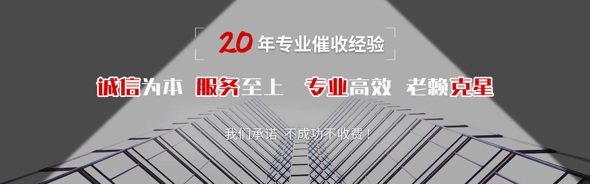 进贤讨账公司