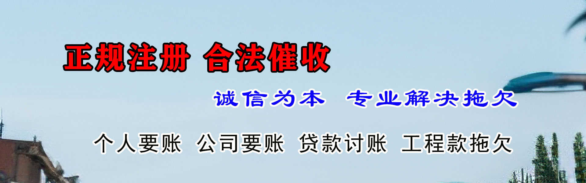 进贤要债公司
